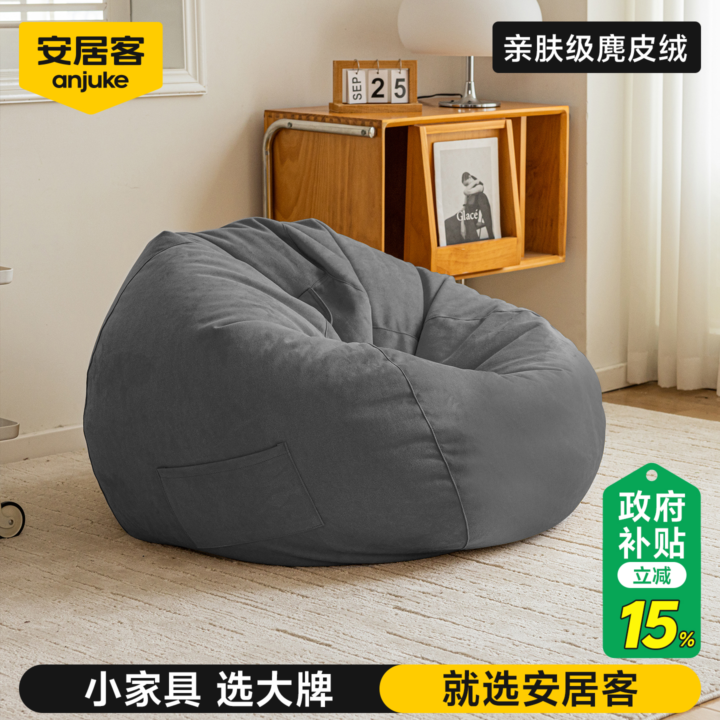 【全网热销30W】安居客懒人沙发