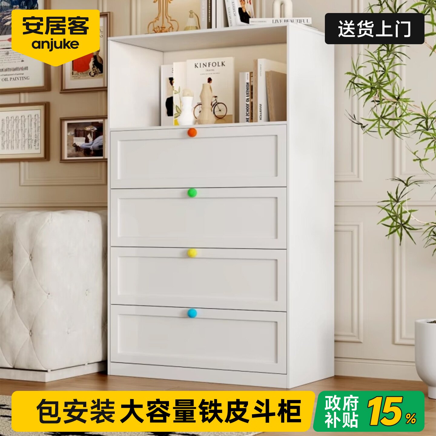 【国家补贴】铁皮斗柜客厅靠墙柜