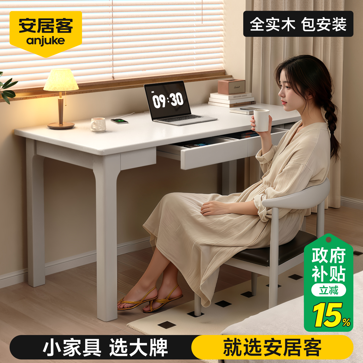 【包安装】全实木书桌家用办公桌