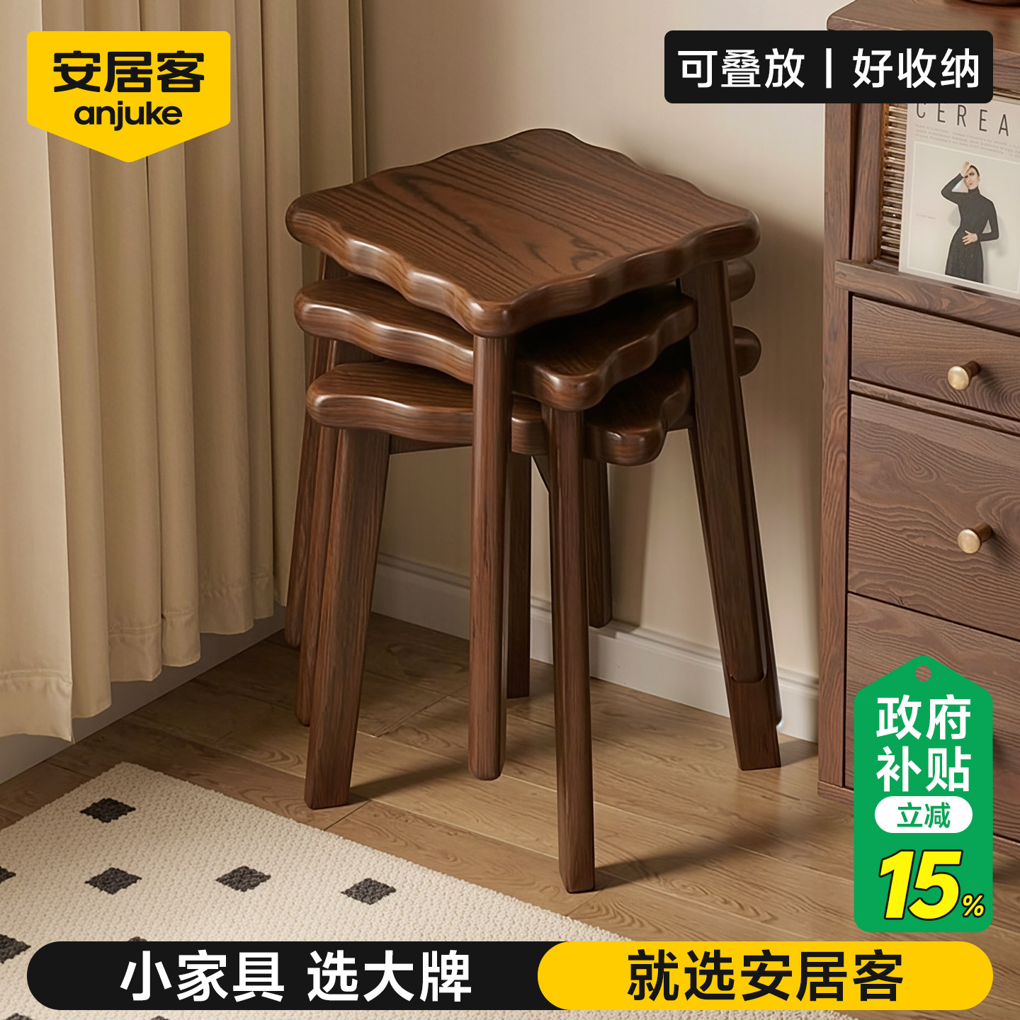 安居客凳子轻奢高级感可叠放板凳餐桌家用结实耐用待客备用凳圆凳