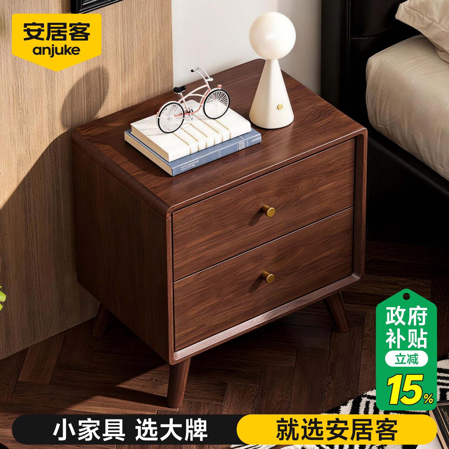 安居客实木床头柜家用卧室2026新款置物架收纳柜带抽屉高级感柜子