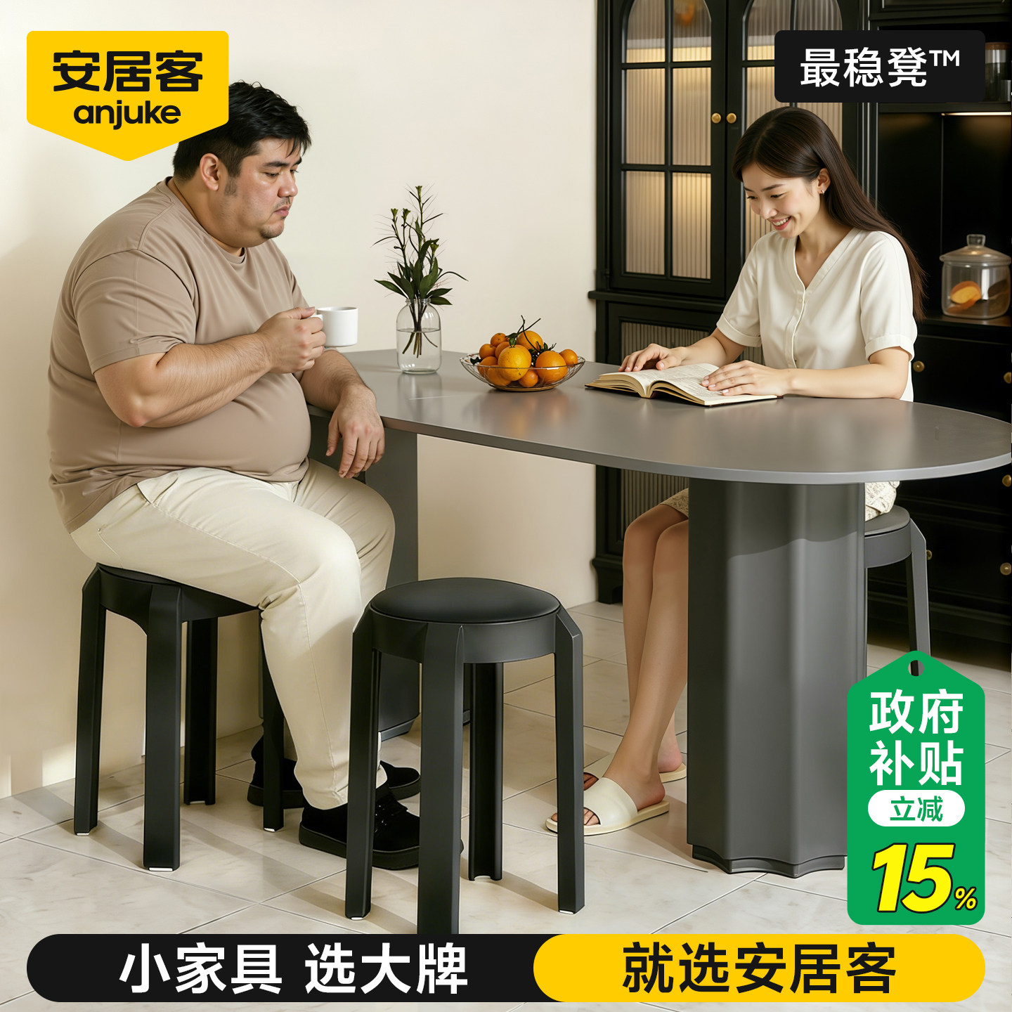 安居客特厚塑料凳子家用软包加厚圆高板凳结实耐用成人餐桌可叠放