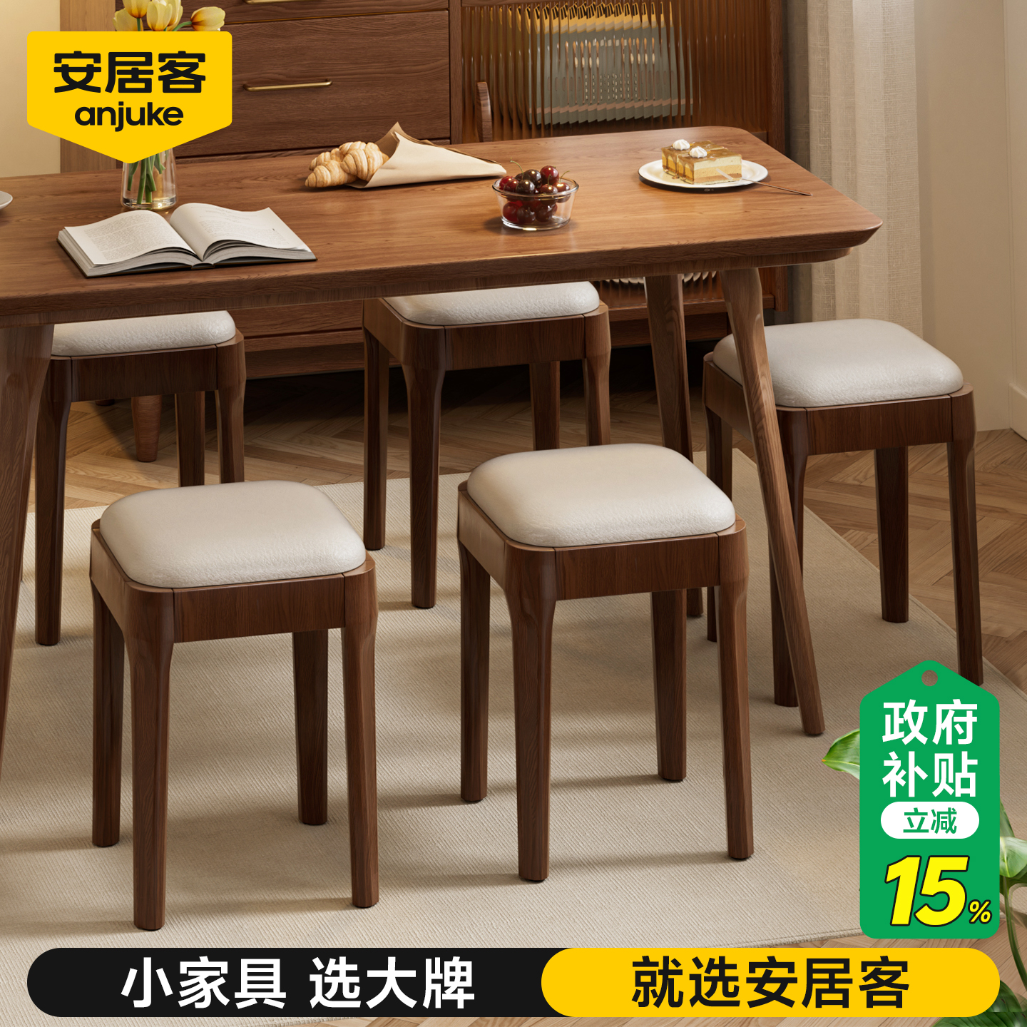 100％进口橡胶木实木板凳子叠放