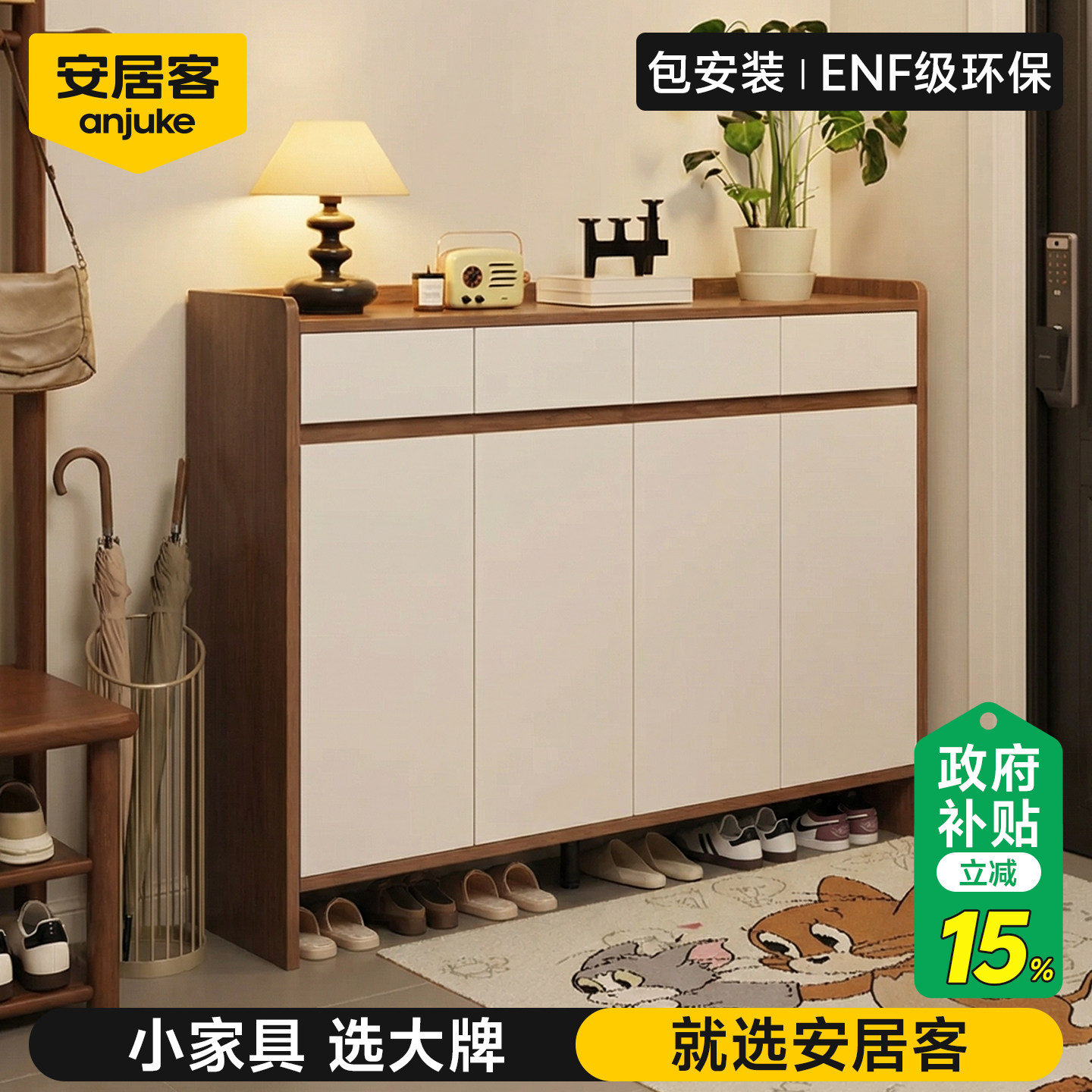 安居客实木新款鞋柜收纳柜一体靠墙家用门口入户室内多层储物柜子