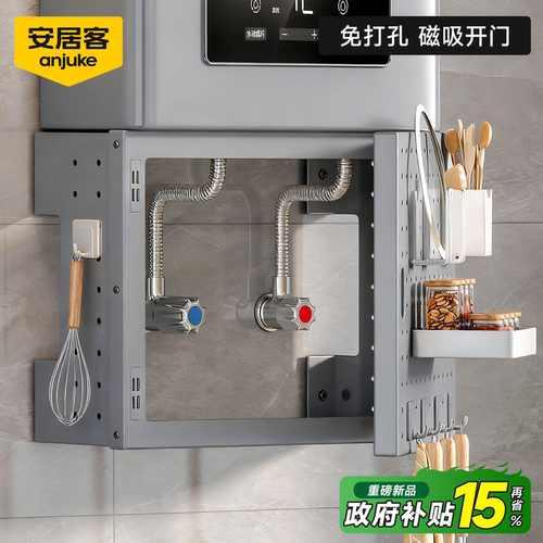 【免打孔】磁吸开门款遮挡罩