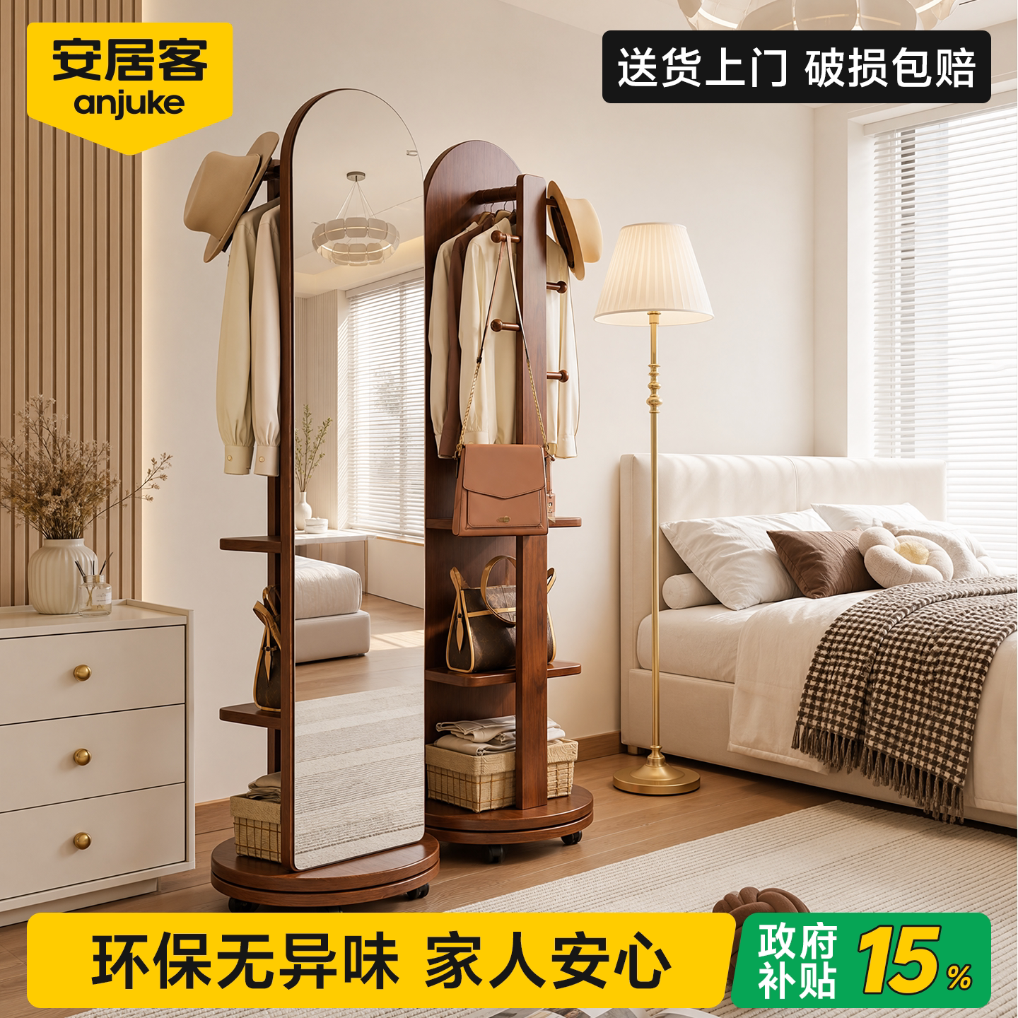 卧室落地架衣帽架次净衣架