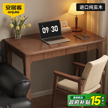 安居客实木窄桌家用卧室简易书桌办公室电脑桌工作台小户型学习桌