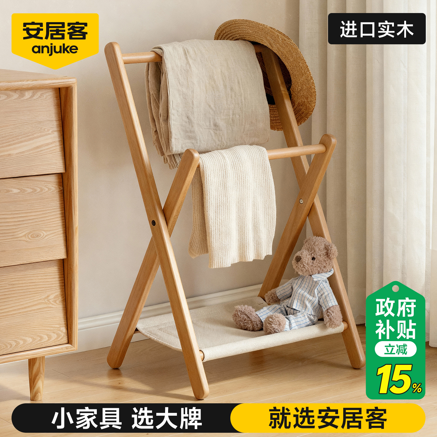 【国补15%】安居客挂衣架神器