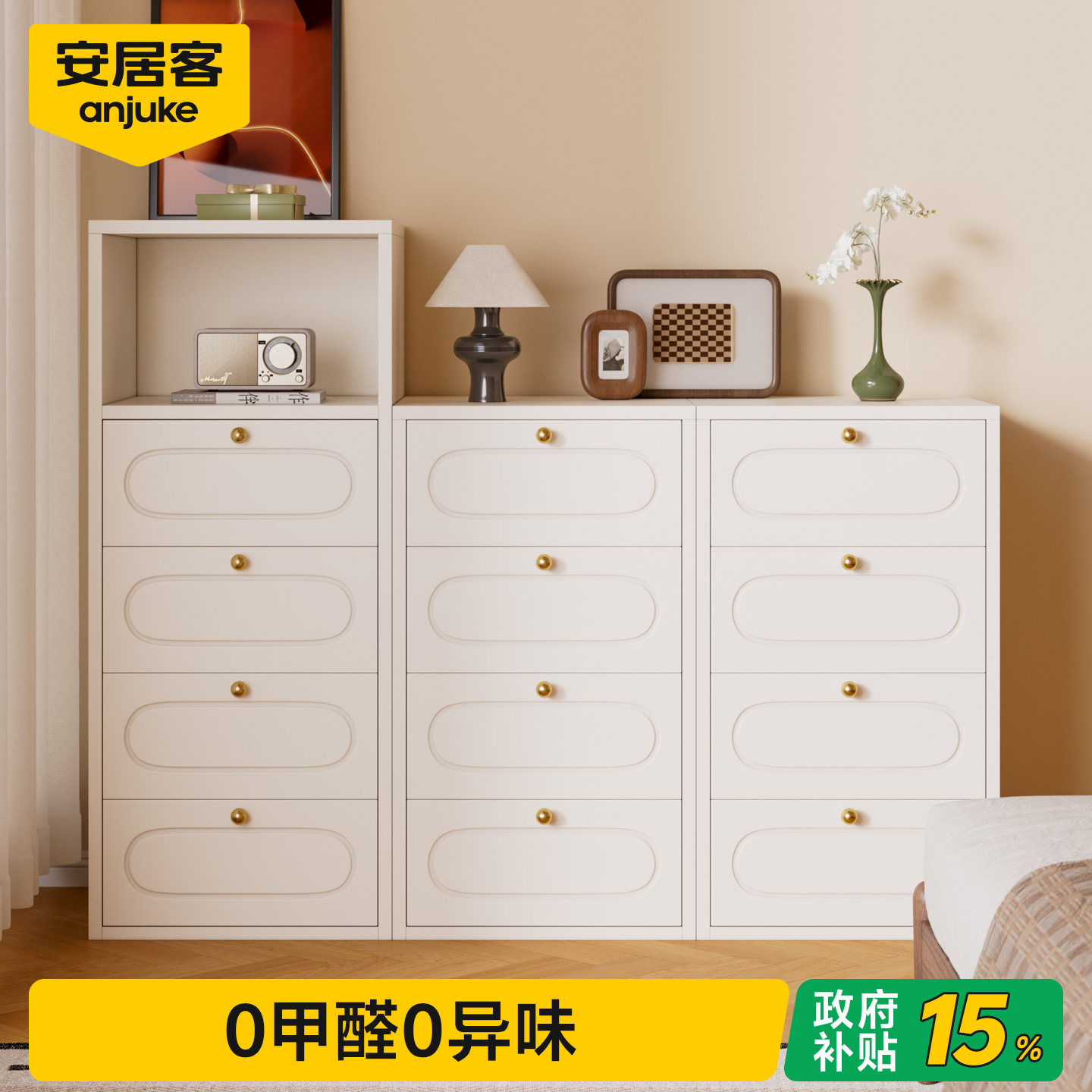 【国补15%】安居客钢制收纳斗柜
