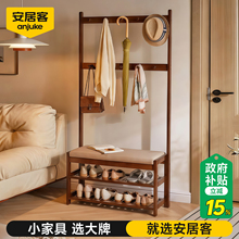 安居客实木换鞋凳门口家用入户门鞋柜挂衣架一体玄关可坐式置物架