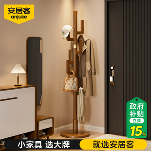 安居客实木仙人掌落地挂衣架入户门玄关衣帽架落地卧室衣服架