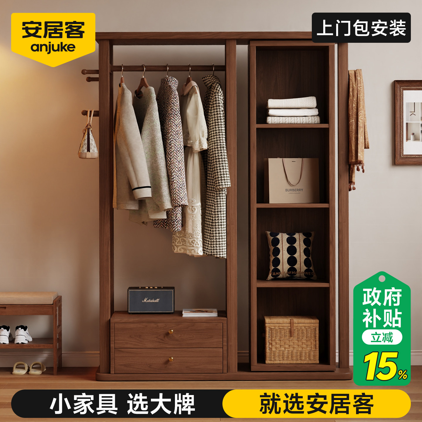 安居客实木衣帽架落地挂衣架卧室家用收纳柜床尾晚上放衣服神器,住宅家具,衣帽架,淘宝优惠券,粉丝福利购,淘宝优惠卷