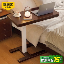 安居客床边桌可移动升降实木电脑桌客厅沙发边几家用卧室折叠书桌