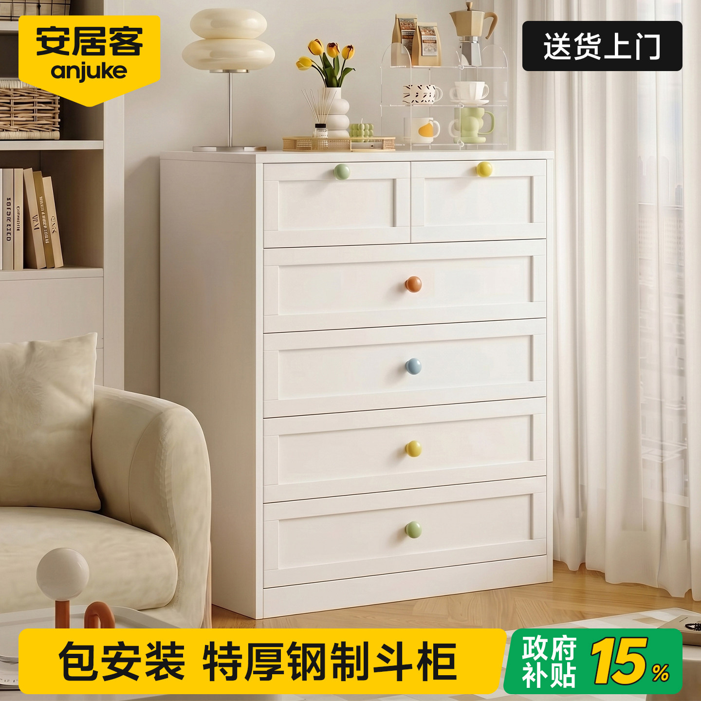 安居客2026新款铁皮斗柜客厅靠墙钢制五斗柜收纳抽屉柜卧室床尾柜