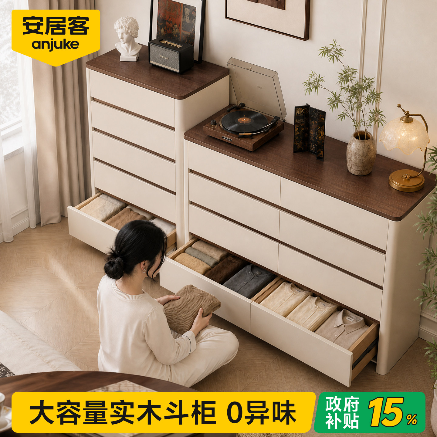 安居客卧室家用斗柜床尾置物柜靠墙收纳柜五斗抽屉柜客厅储物柜子