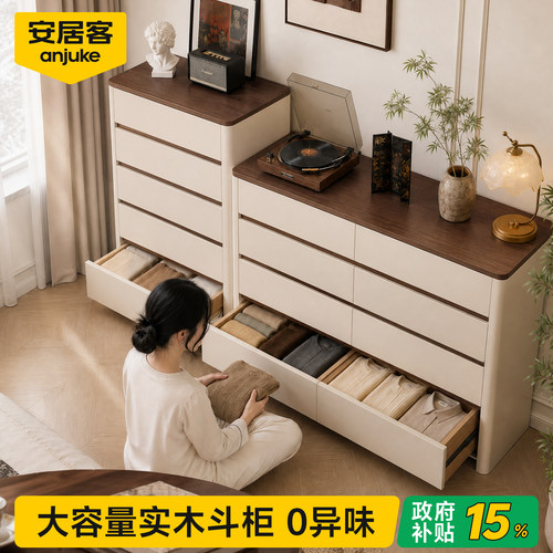 安居客卧室家用斗柜床尾置物柜靠墙收纳柜五斗抽屉柜客厅储物柜子