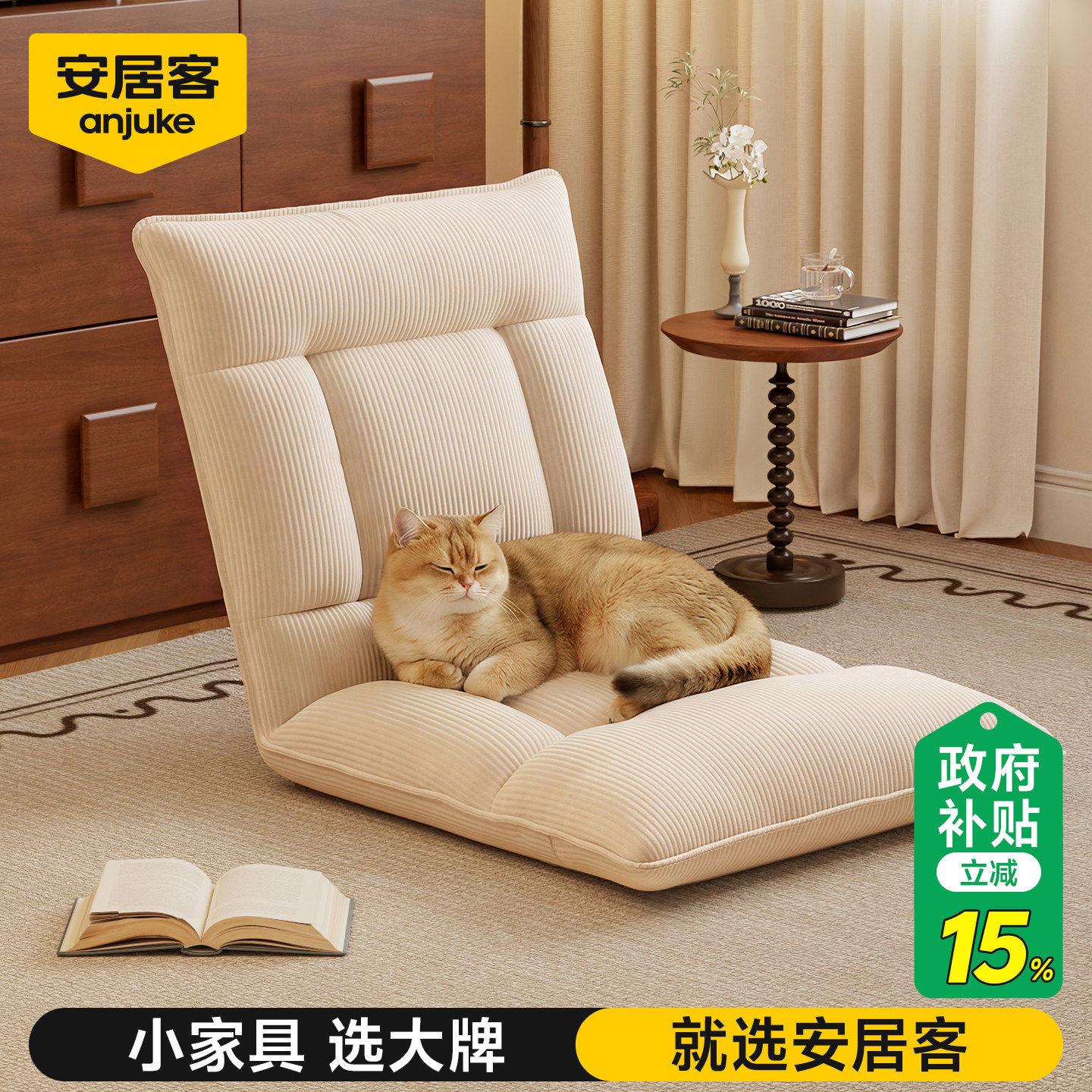 安居客懒人沙发可躺可睡单人小沙发榻榻米坐垫躺椅可折叠家用休闲