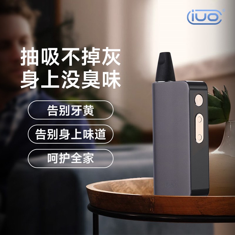 IUO智能烟斗6.0 加热不燃烧无耗材滤烟器过滤烟嘴不掉灰神器