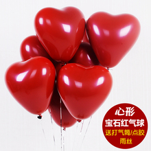 心形宝石红气球求婚创意布置用品告白网红生日婚房浪漫情人节装饰