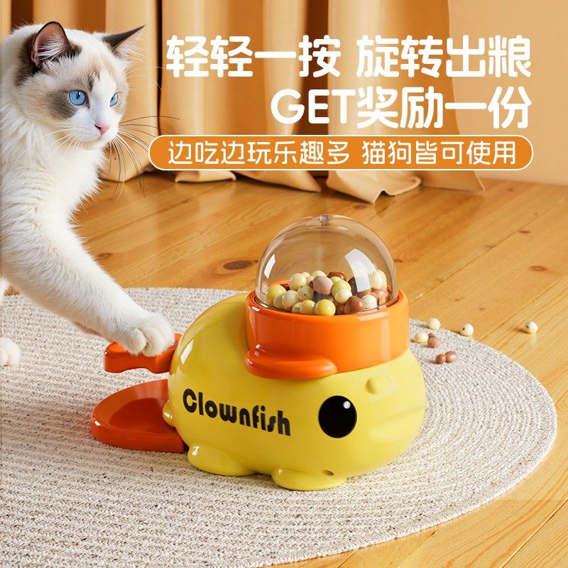 猫狗玩具小黄鸭漏食猫咪玩具自嗨解闷逗猫棒宠物零食冻干发射器狗,宠物/宠物食品及用品,逗猫棒,淘宝优惠券,粉丝福利购,淘宝优惠卷