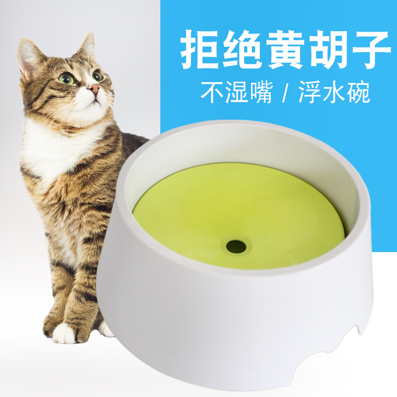 不湿嘴水碗不脏胡子碗狗喝水器水盆猫悬浮水碗喝水猫水盆宠物饮水,宠物/宠物食品及用品,猫狗碗/慢食碗,淘宝优惠券,粉丝福利购,淘宝优惠卷