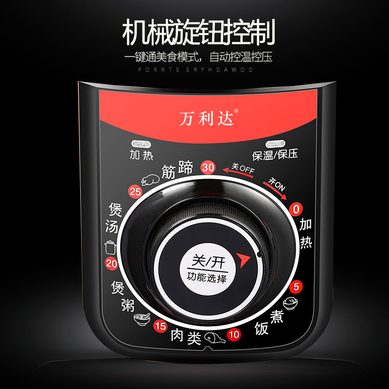 万利达老式机械电压力锅家用4L5L6L8L不锈钢内胆电高压锅饭煲机械