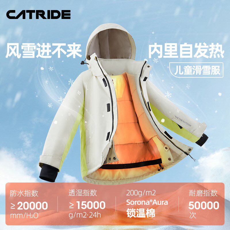 儿童滑雪服套装男女童分体2024新款防水保暖户外滑雪衣裤全套装备