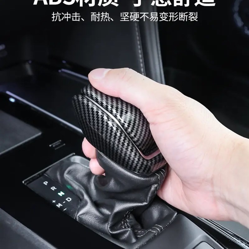 适用22-24汉兰达 凌放 威飒档把套 荣放 威兰达 RAV4排挡头内饰