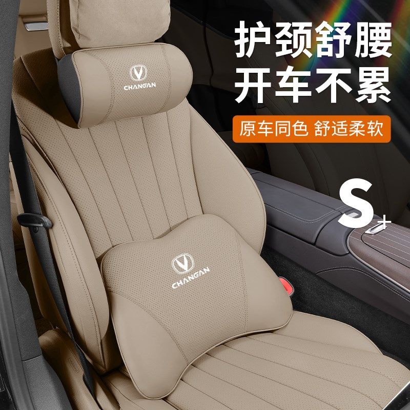 长安头枕护颈枕cs75/cs55plus逸动uni-k欧尚汽车用头枕腰靠垫内饰