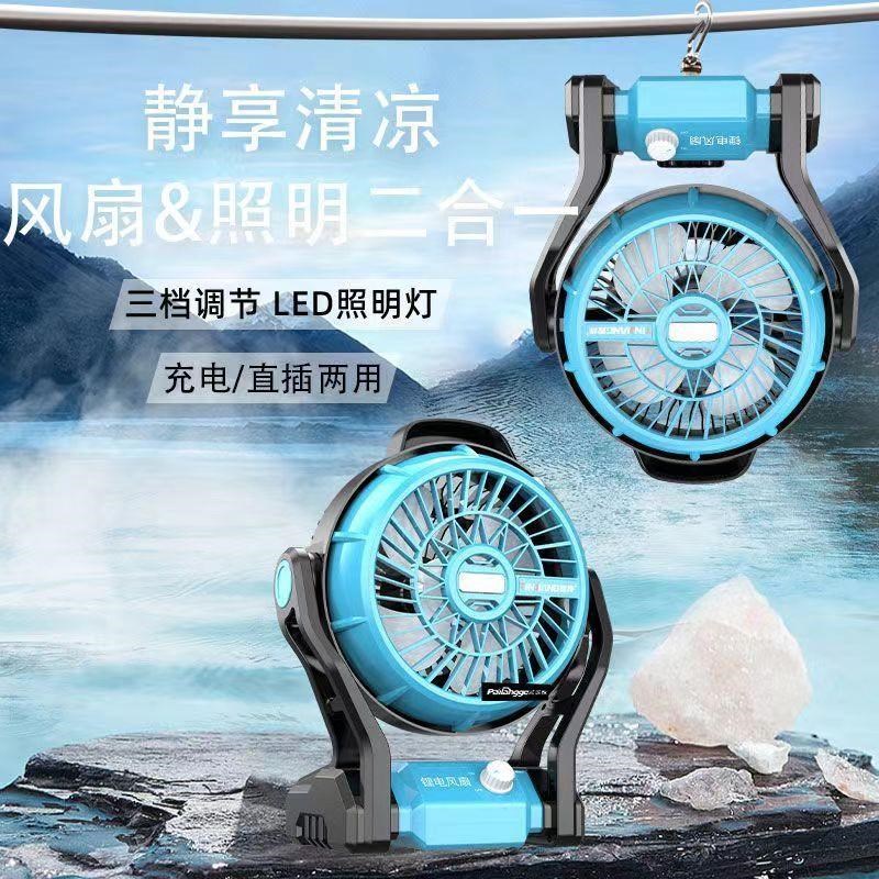 米戈星新品户外锂电池风扇便携式大风力充电插电两用露营带LED灯