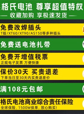 格式格氏6S锂电池航模电池4S高倍率无人机动力电池2700mah1800mah