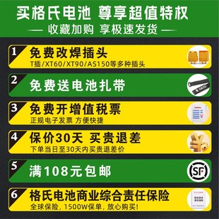 格式格氏6S锂电池航模电池4S高倍率无人机动力电池2700mah1800mah
