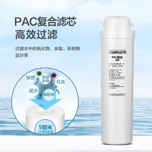 500PAC复合滤芯CTO活性炭反渗透RO 家用净水器机金源K1 100