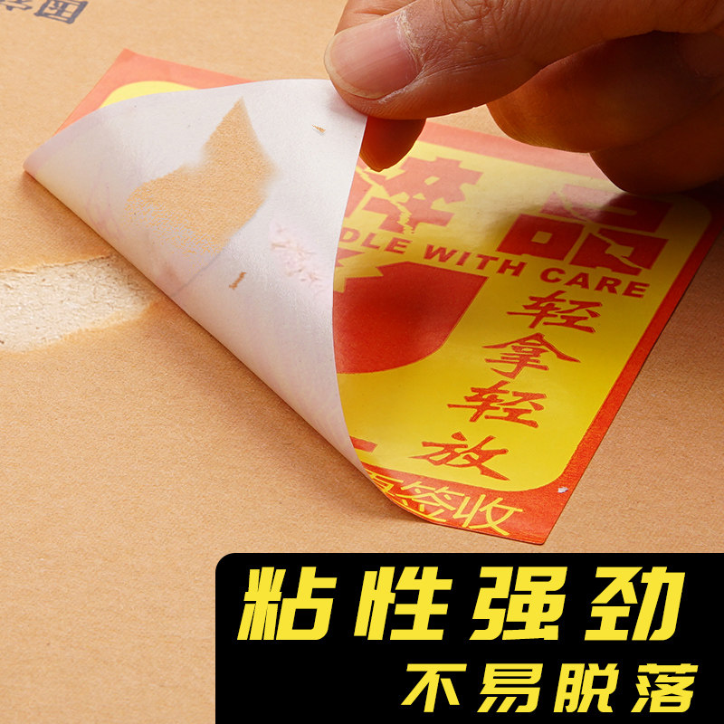 1000贴易碎贴标签一次性防拆勿压不干胶淘宝快递易碎品标签贴纸警,文具电教/文化用品/商务用品,不干胶标签,淘宝优惠券,粉丝福利购,淘宝优惠卷