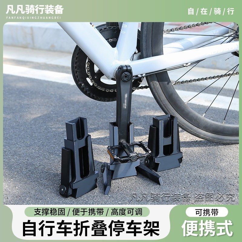 自行车便携式脚撑山地公路车折叠款曲柄停车架简易临时可携带支架