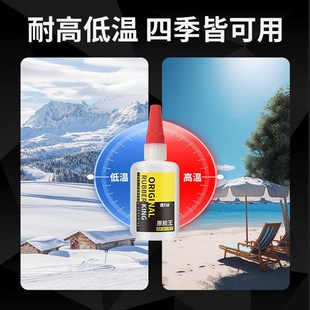 强力原胶王多功能万能胶强力修补防水补鞋补玩具补陶瓷补胎胶502
