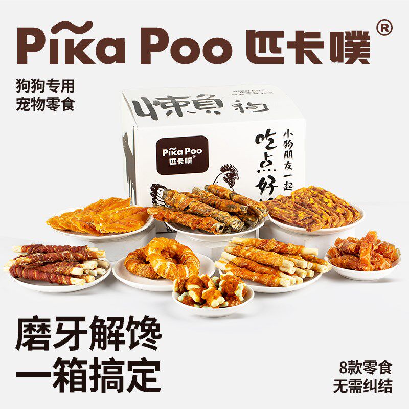 匹卡噗狗狗零食大礼盒营养鸡鸭肉干宠物泰迪幼犬大中小型犬磨牙棒