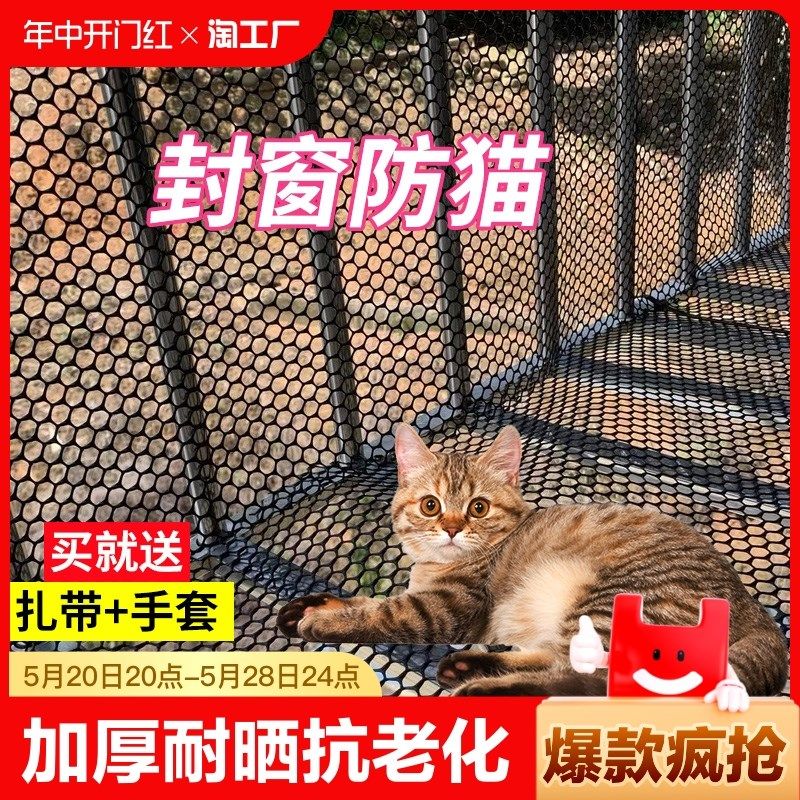 黑色防猫防盗窗垫板隔离网家用安全封窗护栏阳台防护网防坠落网格,基础建材,安全网,淘宝优惠券,粉丝福利购,淘宝优惠卷