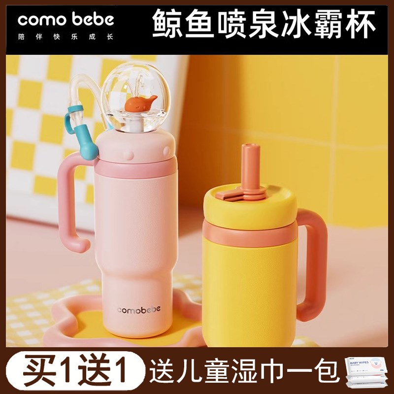 儿童保温水杯鲸鱼喷泉杯宝宝吸管杯幼儿园直饮喝水学生趣味冰霸杯