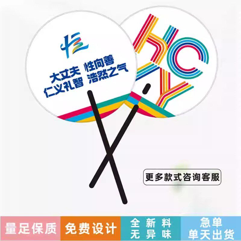 广告扇子定制logo卡通小扇定做连扇招生培训团扇宣传推广扇子订制