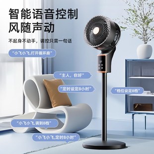 空气循环扇2025新款家用静音落地风扇台立式一级能效制冷电风扇