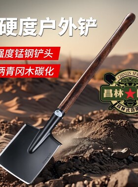 昌林兵工铲106C加长工兵铲平头钢锹锰钢巨厚车载工兵锹铲冰铲雪