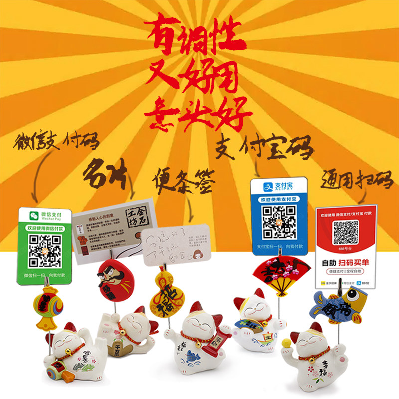 招财猫便签便条照片夹桌面留言夹卡通少女心可爱卡通名片架车摆件