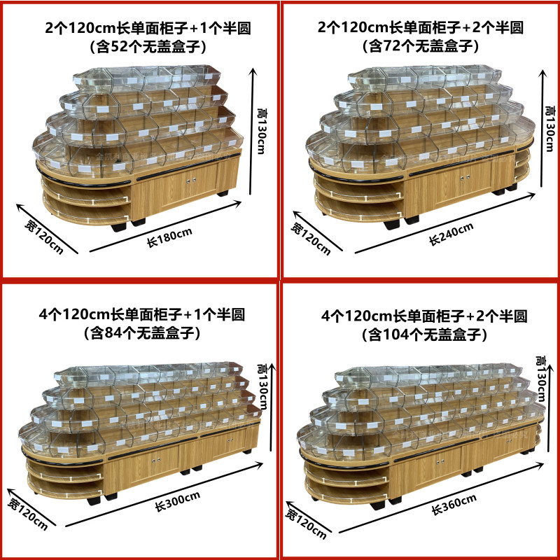 超市木质双面四层散称柜散装零食货架饼干休闲食品圆形中岛展示柜