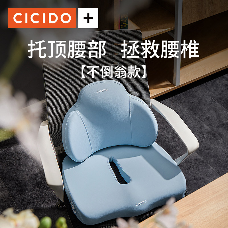 办公室上班久坐不累坐垫靠背一体四季通用记忆棉屁股椅垫护腰靠垫