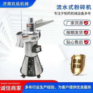 粉碎机JYLF 厂家供应流水式 38B中药粉碎机超微粉碎机药物打粉机