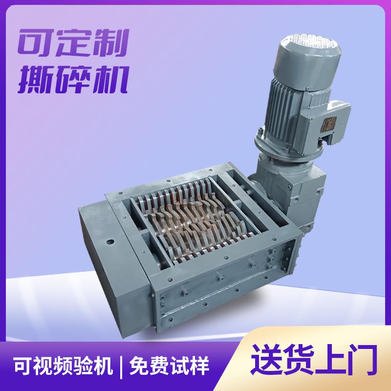 纸箱塑料小型撕碎机刀箱易拉罐木板餐厨垃圾撕碎机箱家庭式撕碎机