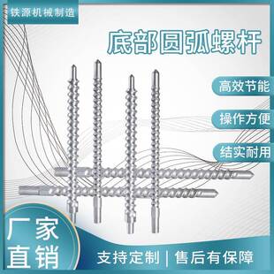 厂家底部圆弧螺杆塑机配件细杆双头螺杆螺丝色母机螺杆色母机螺杆