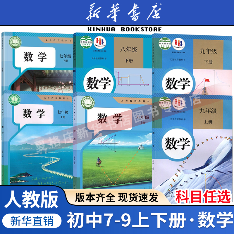 【新华书店正版】2025使用