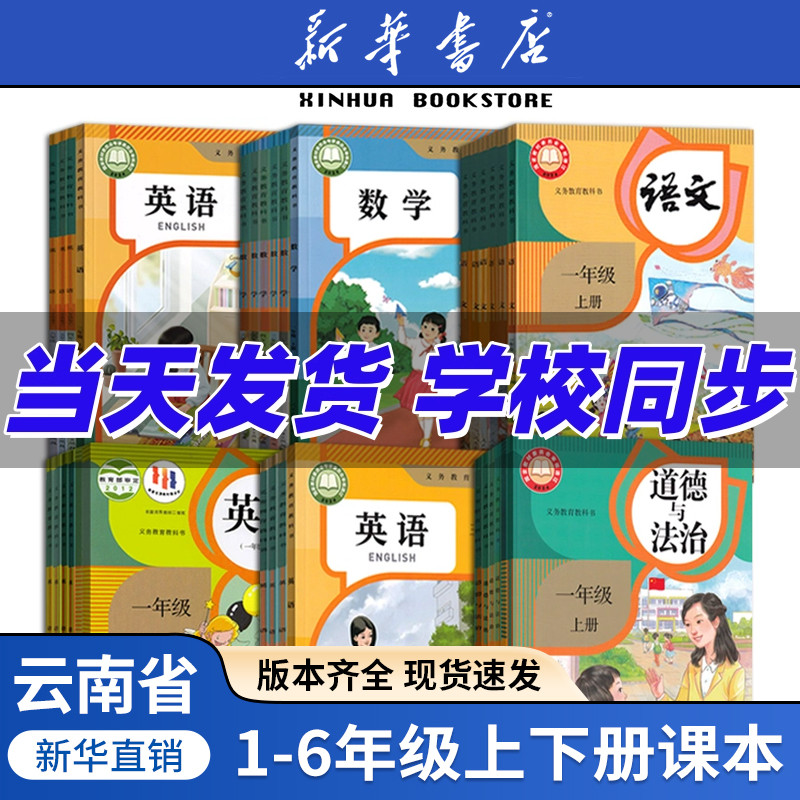 【新华书店正版】云南省使